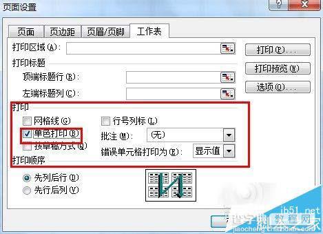 excel表格怎么设置为黑白方式打印?4