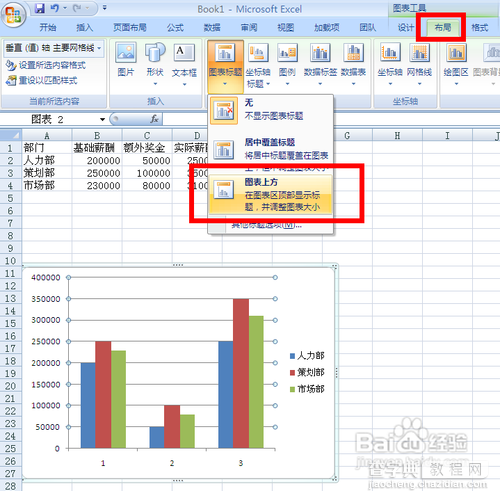 Excel表格转换为柱形图的图文方法4