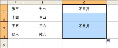 如何在Excel中快速辨别两列数据是否一致的四种方法介绍6