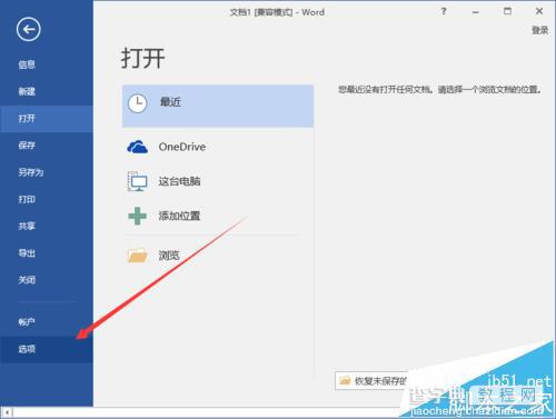 Word2016输入空格键显示点该怎么办?4