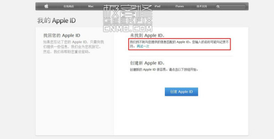 苹果也解不开ID锁 苹果id锁是什么意思16