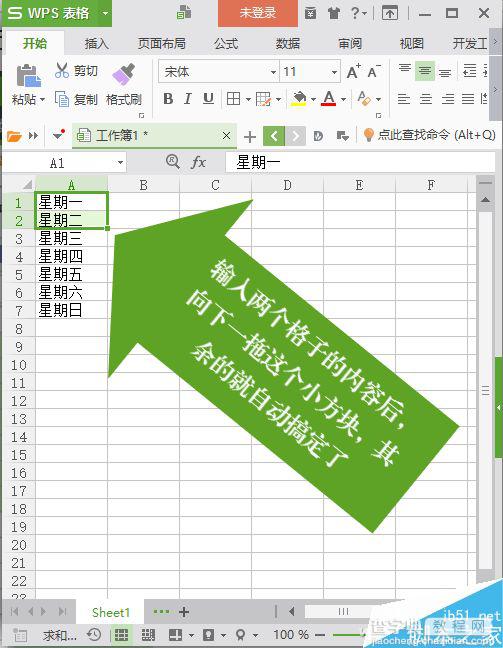 WPS表格如何巧用自动填充功能呢?1