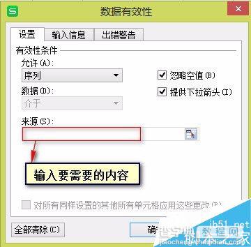 在Excel工作表中怎么设置下拉表格?5