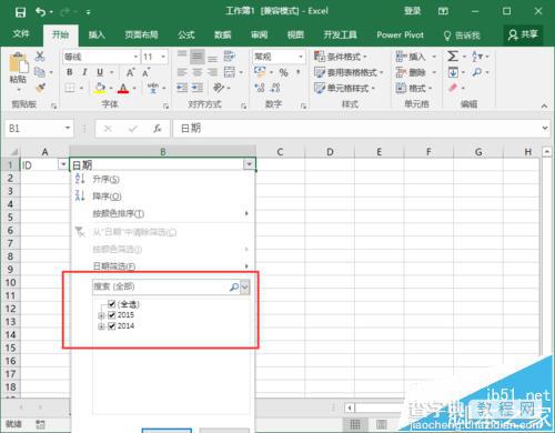 Excel2016怎么开启自动筛选日期分组功能?8