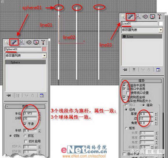 迎奥运 3dmax造型设计奥运旗飘飘2