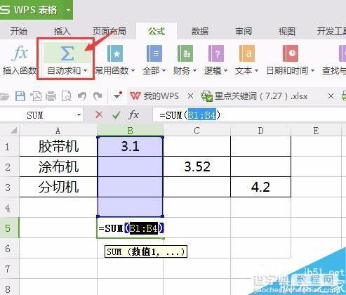 在excel表格怎么求和?excel三种求和方法介绍7