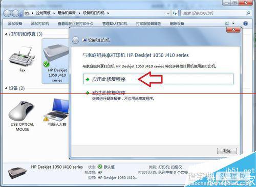 使用打印机的时候提示正在检查windows update该怎办？6