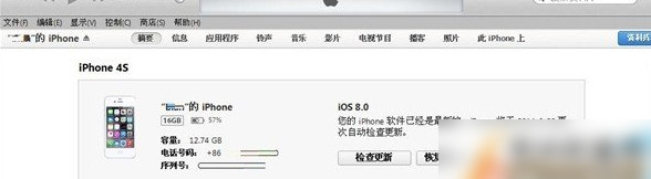 苹果iPhone5S手机从iOS 8.2降级到iOS 8.1.3系统教程1