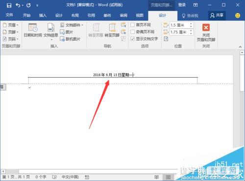 Word2016文档中的页眉页脚怎么显示时间?9