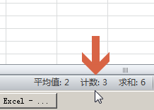 excel2010自动统计包含常量的单元格数量方法6