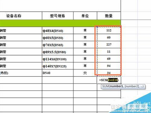 在EXCEL表格中使用求和函数以及使文字居中方法介绍5