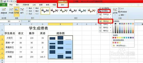 Excel给迷你图添加高点和低点方法介绍9