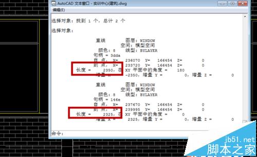 cad怎么算多条线段长度? cad计算所有线段总长度的教程3