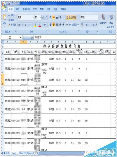 excel怎么制作小区的缴费通知单?2