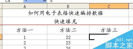 excel电子表格快速整理编排数据的三种技巧6