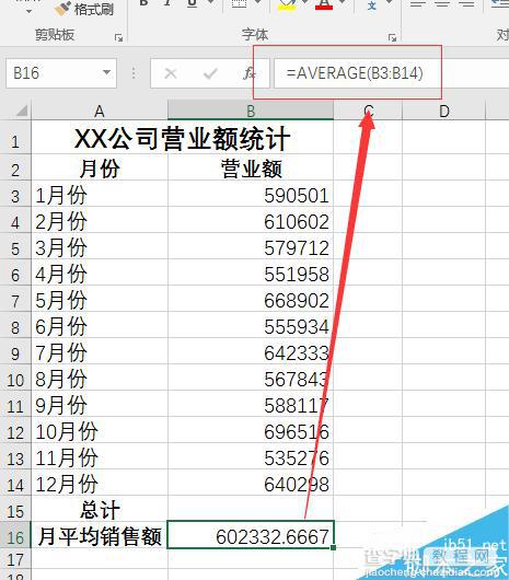 Excel如何不用加减乘除可以算平均数 即AVERAGE公式应用7