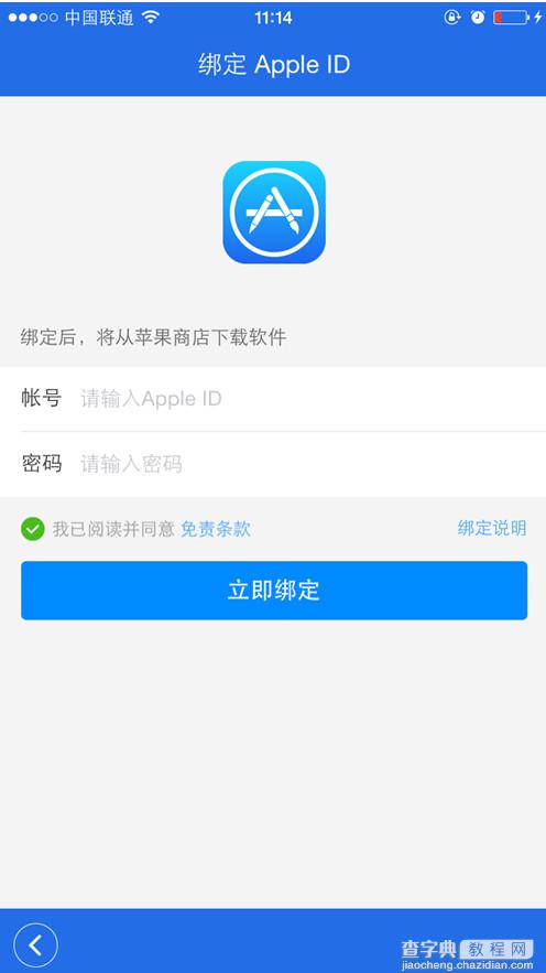 苹果iPhone应用弹窗需要输入ID密码情况的解决方法介绍3