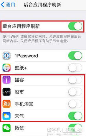 旧设备升级iOS 8.1后如何优化？iOS 8.1优化攻略教程2