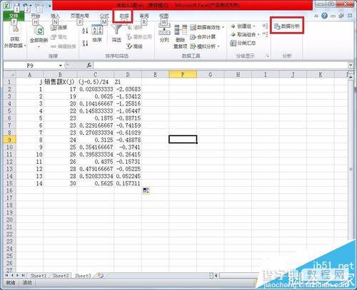 excel2010怎么画标准正态概率图? excel数据分析工具的使用方法3