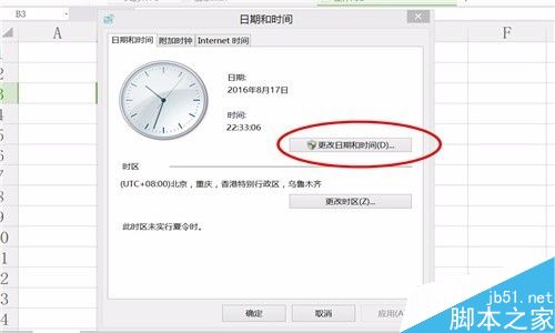 在excel表格中怎么设置日期格式?6