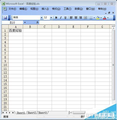 Excel2003怎么关闭信息检索窗口?1