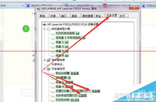 惠普打印机双面打印自动变手动的解决办法7