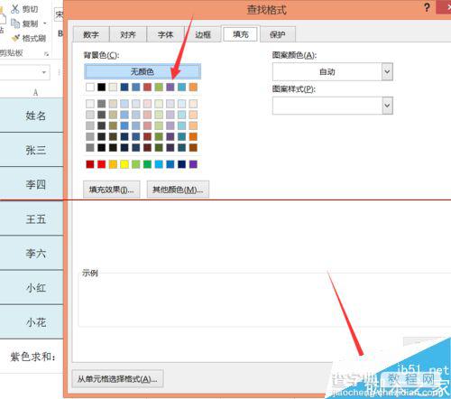 excel2013单元格怎么按颜色求和？5