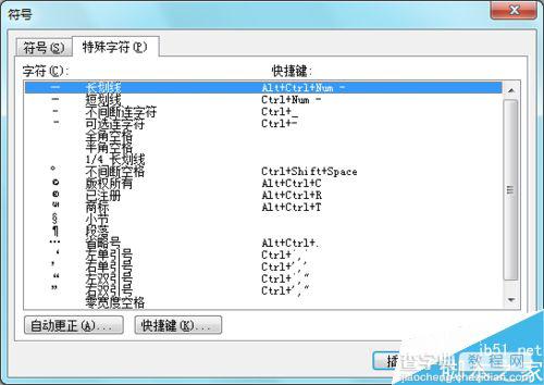 word如何插入符号?word内置功能输入符号方法介绍5