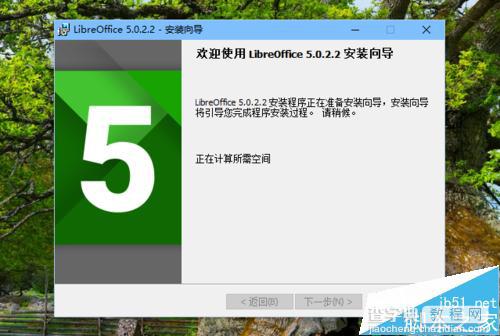 Win10中LibreOffice 5办公软件怎么下载安装？5