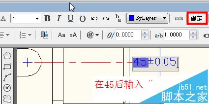 CAD直径公差怎么标注? CAD公差标注的详细教程5