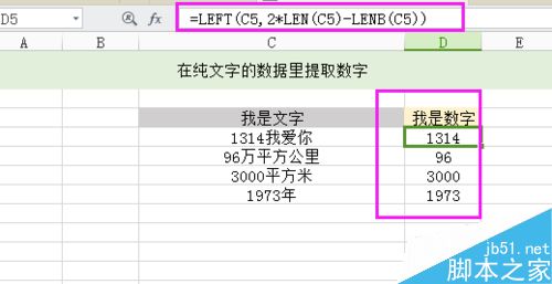 excel怎么提取表格中的部分数据?4