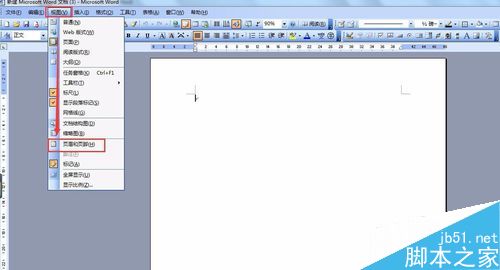 在Word文档中怎么去除页眉里的横线?2