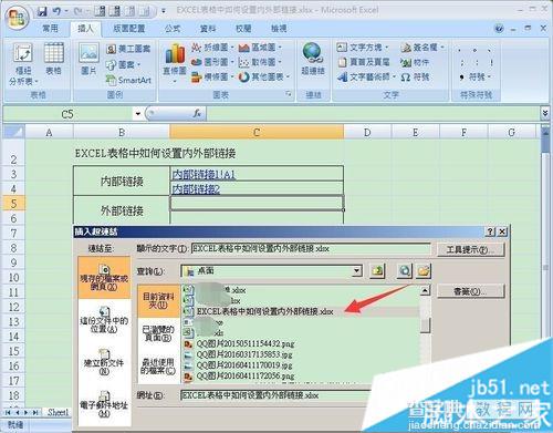 EXCEL表格如何设置内/外部超链接7