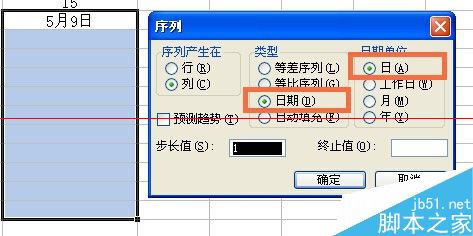 excel电子表格快速整理编排数据的三种技巧11