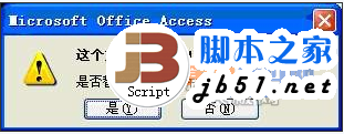 怎样用Word美化打印Access数据表格？Word美化打印Access数据表格的教程4