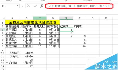 Excel表格数据怎么自制甘特图模板?3