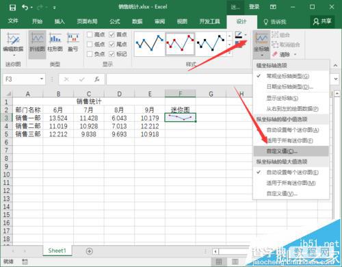 Excel2016表格中的数据怎么添加迷你图?6