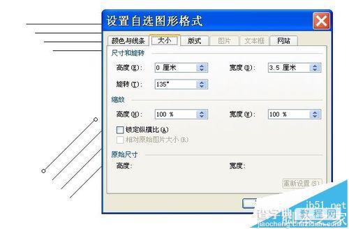 word怎么使用绘图工具画正方体?4