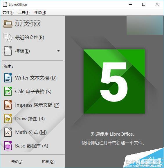 免费办公软件LibreOffice5.02正式版官方下载:修复19项错误1