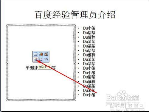 如何在ppt中插入动态图片 ppt动态图片插入步骤图解5