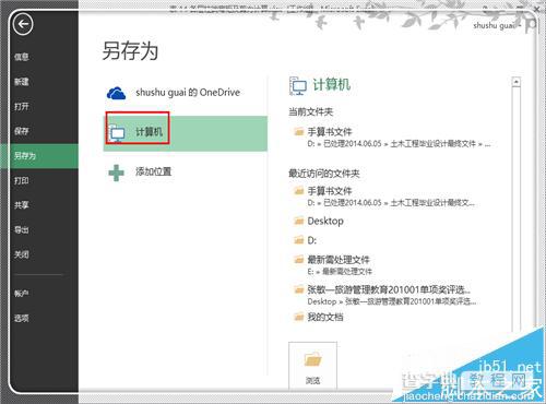 多个EXCEl工作表Sheet怎么转换成一个PDF?6