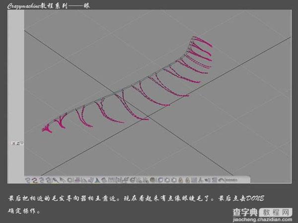 3DSMAX打造真实眼睛建模教程21