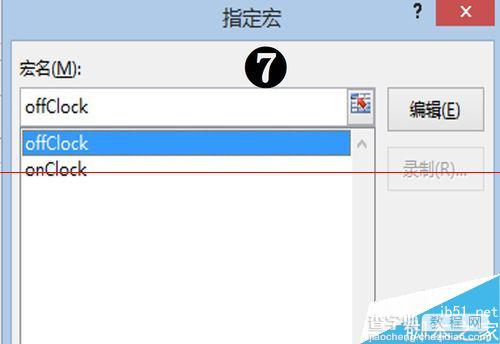 EXCEL怎么制作计时器？8