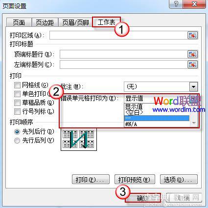 Excel表格中出现＂#VALUE!＂错误信息解决方法步骤3