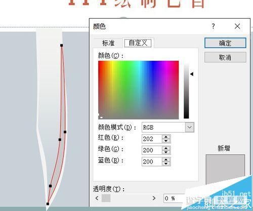 PPT中怎么绘制一把很带感的匕首?12