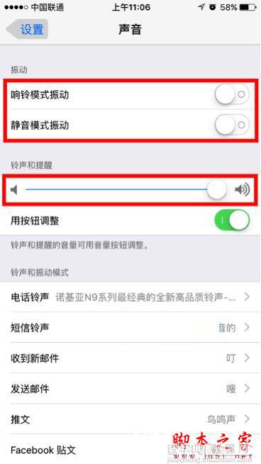 iOS10耗电太快怎么办？升级iOS10正式版后耗电严重的八大省电优化方法全攻略9