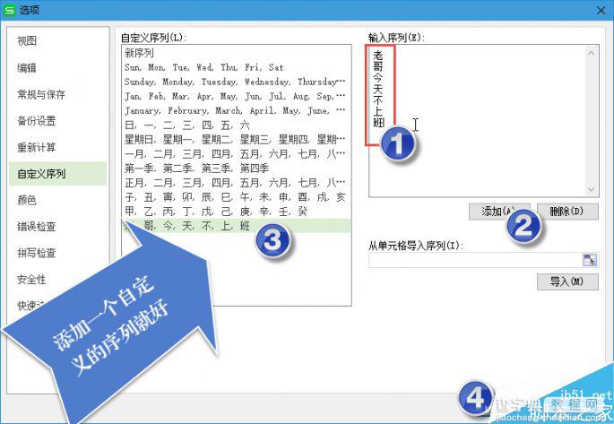 WPS表格如何巧用自动填充功能呢?8