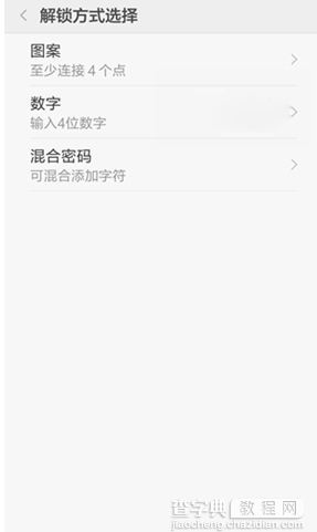 miui7儿童模式怎么开 小米miui7儿童模式开启步骤5