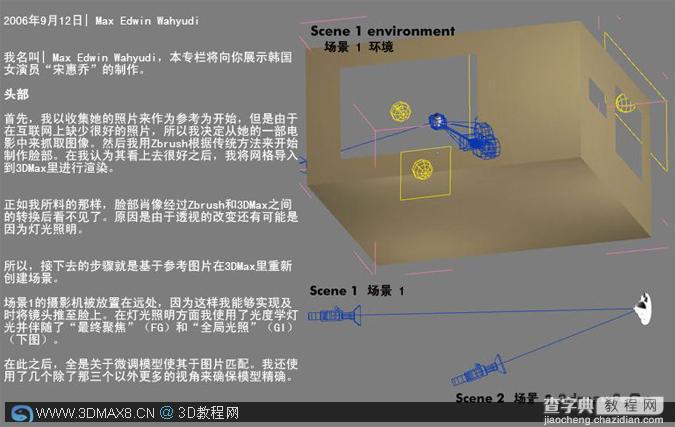 3DMAX制作韩国女星宋慧乔-国外MR教程翻译2