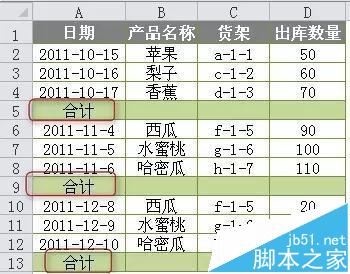 Excel如果你不知道这七大潜规则会被虐死7